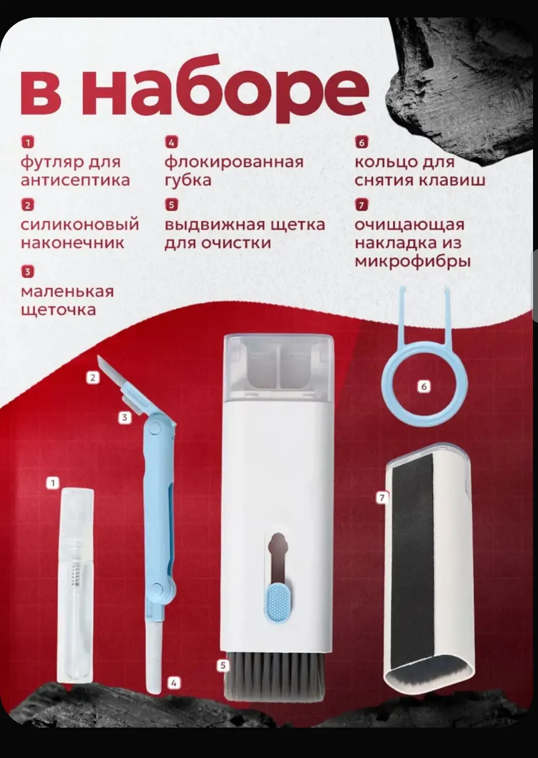 📱💻🎧 Один набор — и все гаджеты в порядке