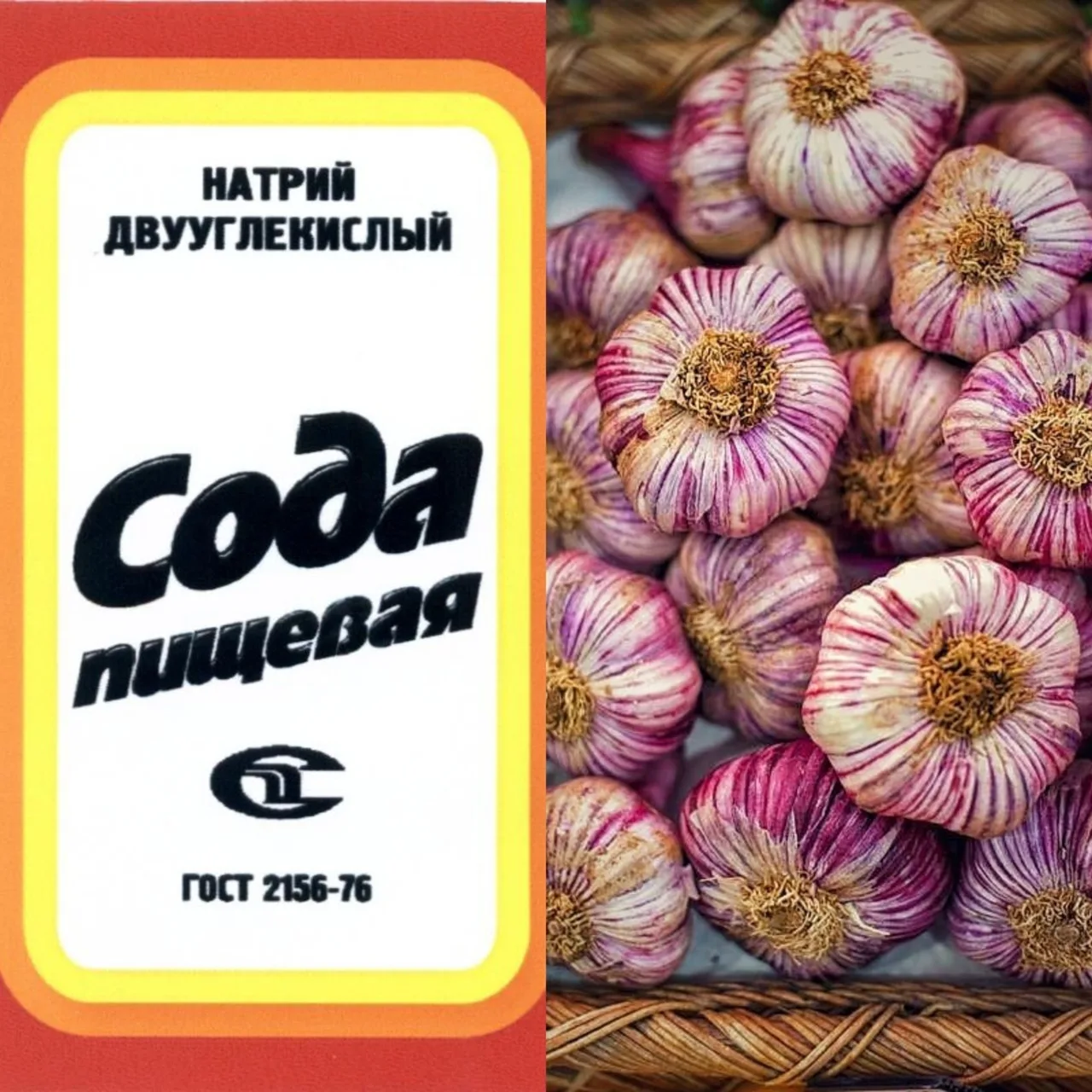 А помогли сода и чеснок 👍