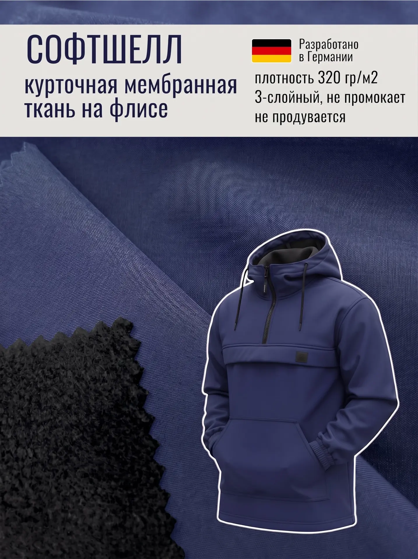 Осенний курточный хит! Мембранная ткань СОФТШЕЛЛ с пропиткой на теплой флисовой подклад...