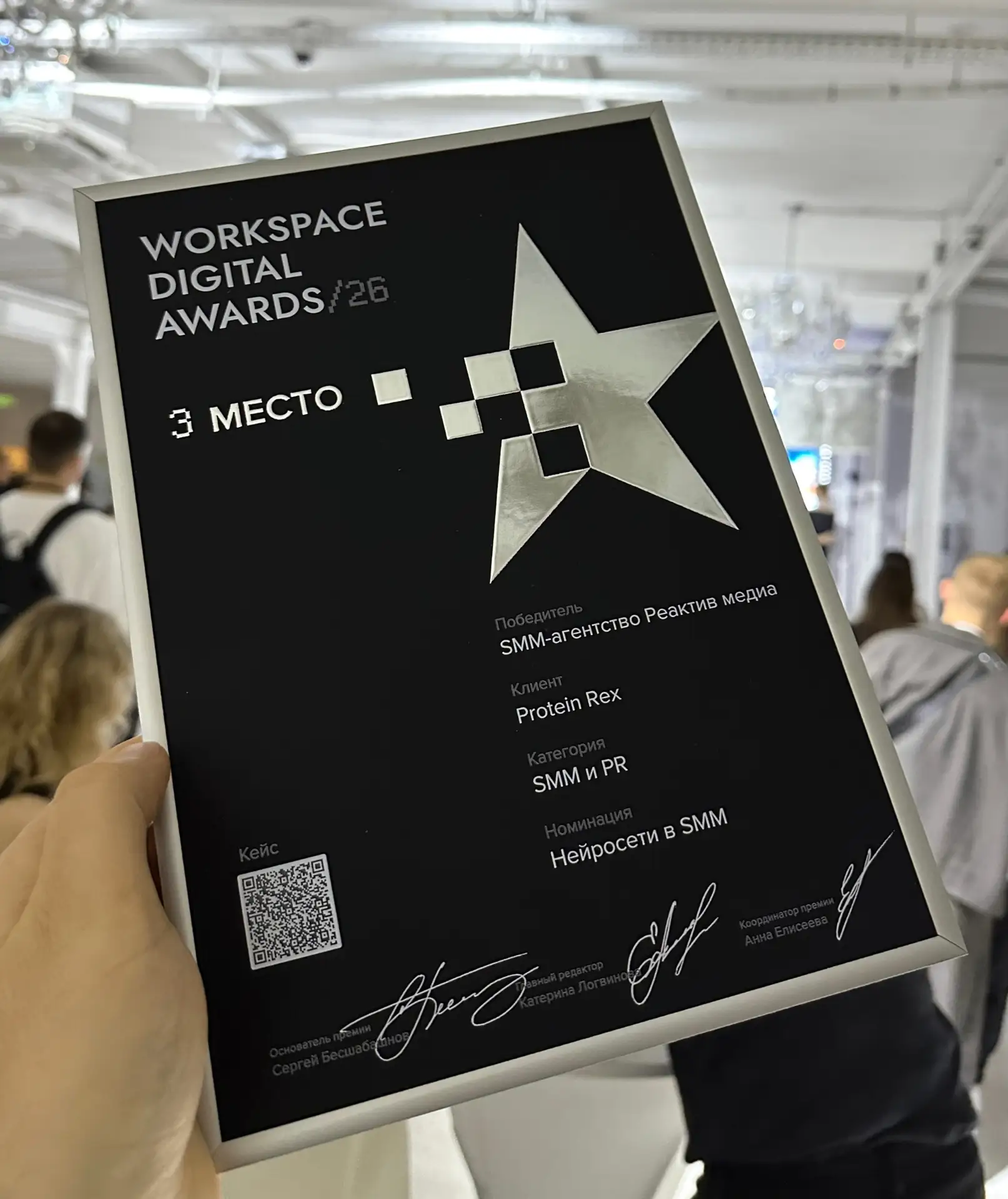 Залетаем на премию Workspace Digital Awards с двумя кейсами: