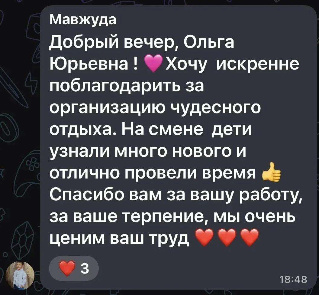 Вот и пролетела смена в пришкольном лагере ☀«Солнышко»! ☀