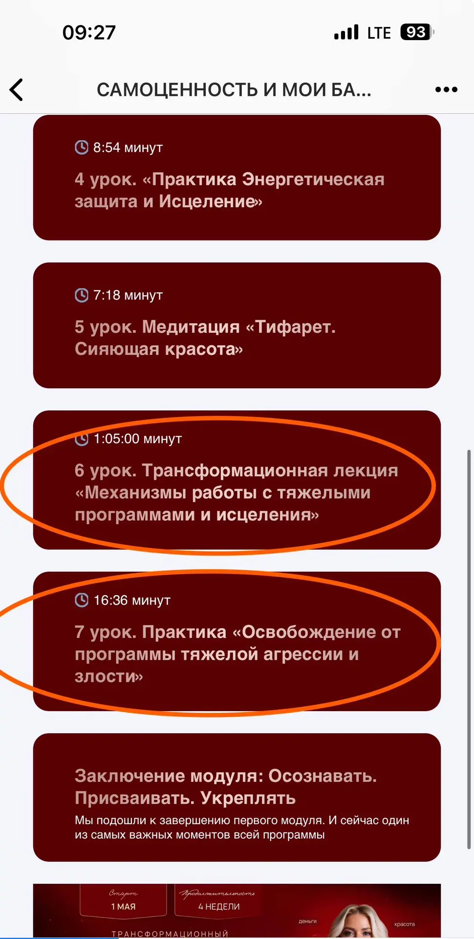 Убрать любую ТЯЖЕЛУЮ программу МОЖНО и нужно.