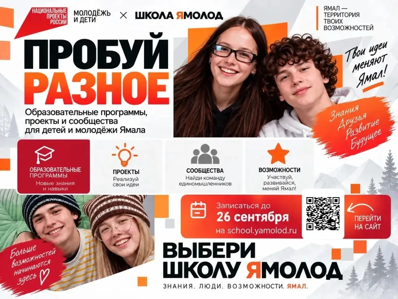 Уважаемые родители!