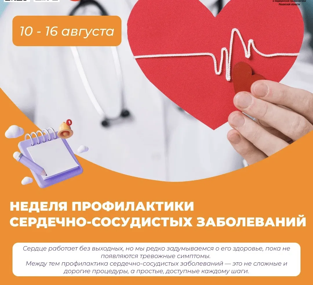 💚 Здоровый образ жизни — приоритет для каждого!