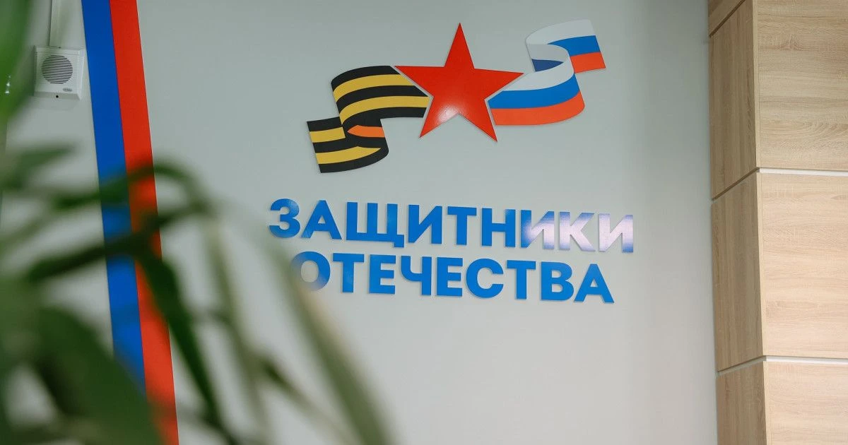 🇷🇺 Госфонд «Защитники Отечества» начнет оказывать помощь действующим военнослужащим с инвалидность