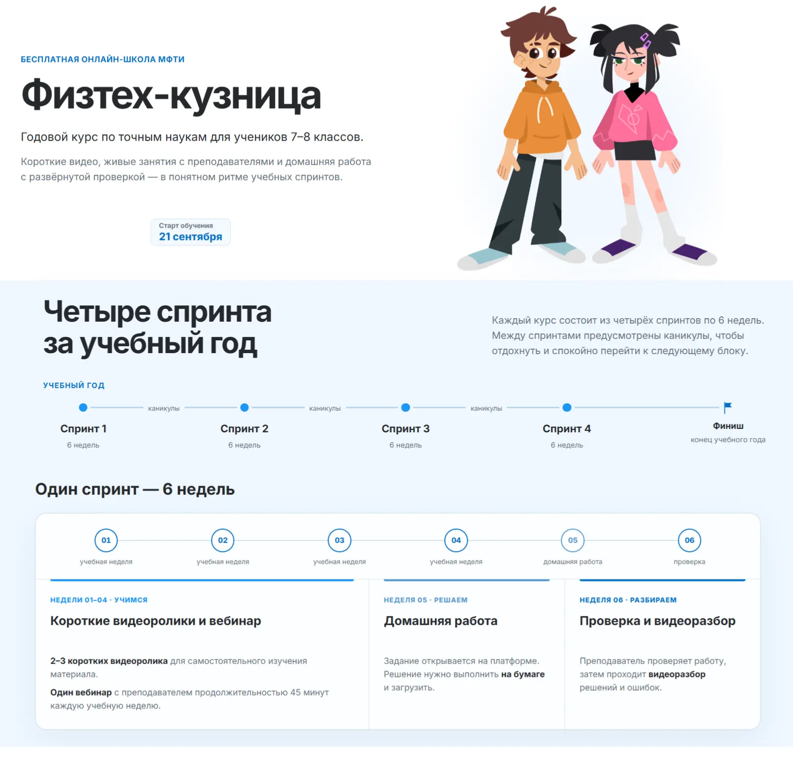 Ребята, есть возможность принять участие в бесплатном образовательном проекте по физике...