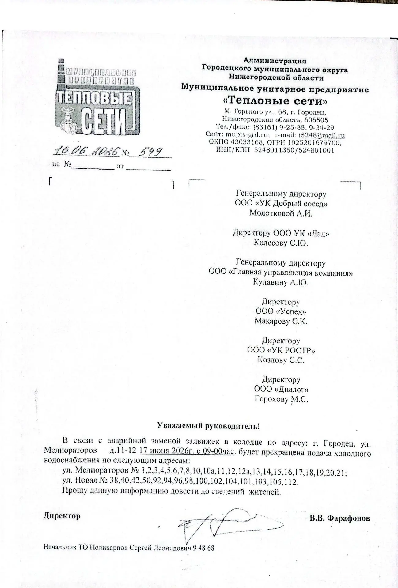 Медиа публикации
