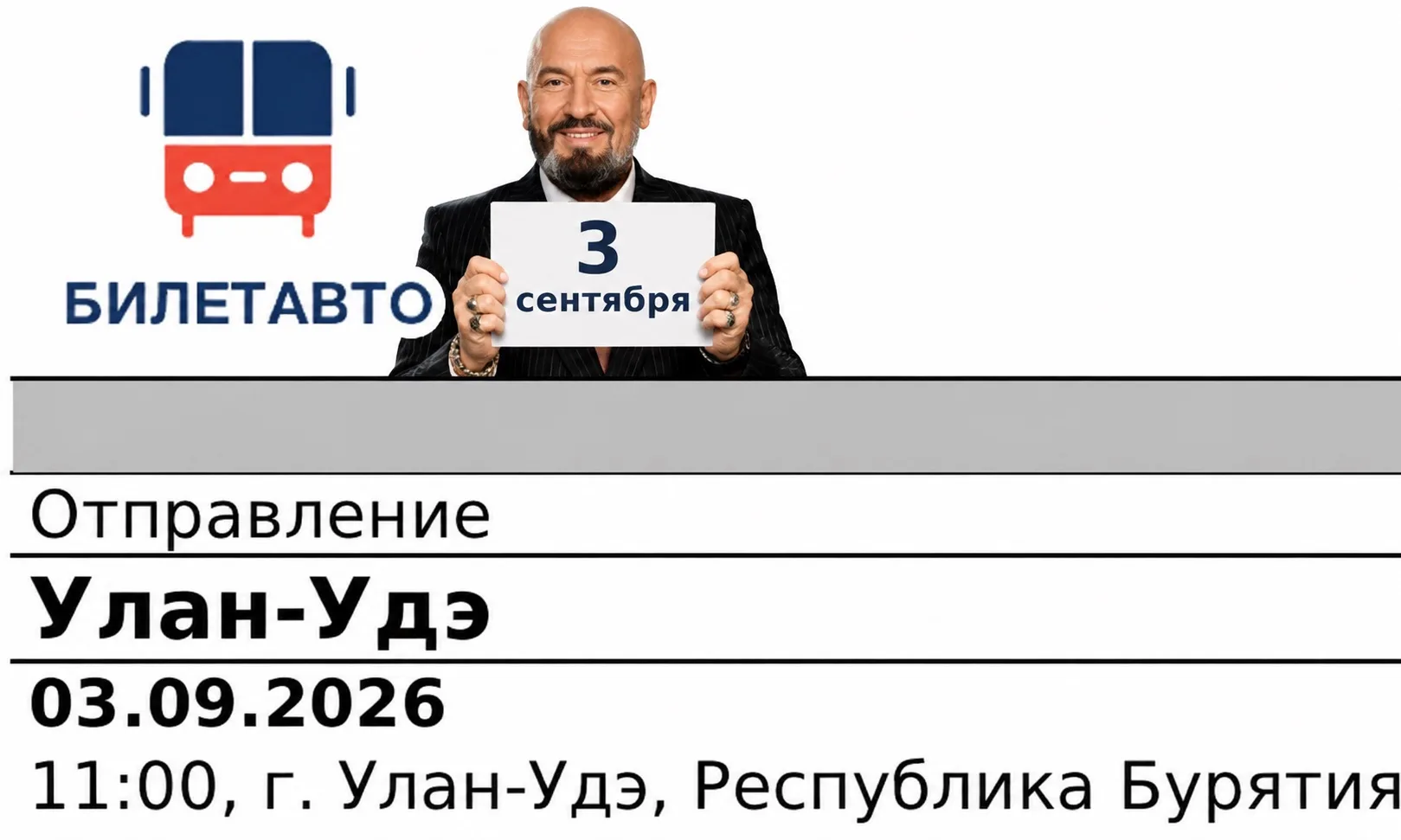 Календарь шепчет: «Пора».