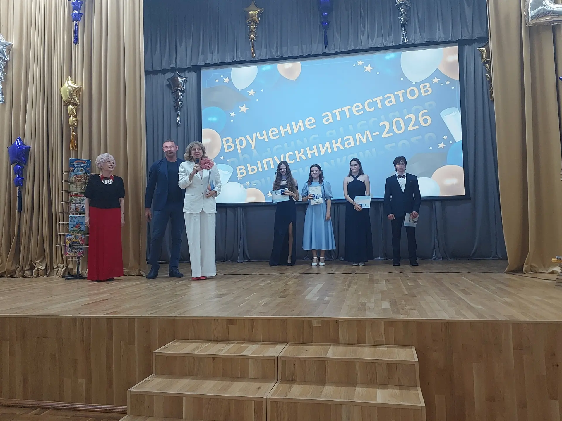 Прошло по-настоящему трогательное событие — торжественная церемония вручения аттестатов выпускникам 