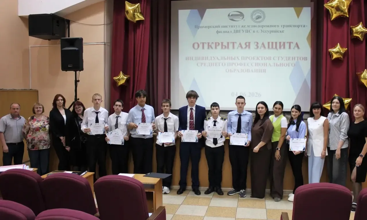 ⚒️4 июня 2026 года в Приморском институте железнодорожного транспорта состоялась открыт...