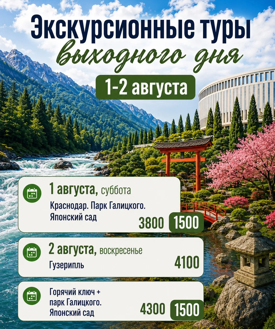 🚨 Операция «Спасение выходных»: 1️⃣ - 2️⃣ августа! 🚨 

Завтра суббота. 
Вы уже знаете, как ее пров