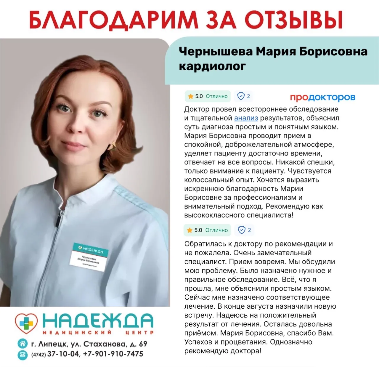 Благодарим вас за обратную связь!