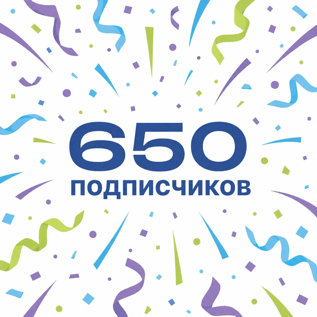 🥳 Друзья, за последние три месяца количество наших подписчиков в "ВК" значительно выро...