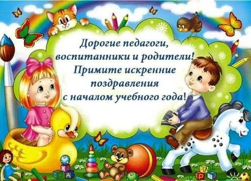 Уважаемые коллеги и родители воспитанников!