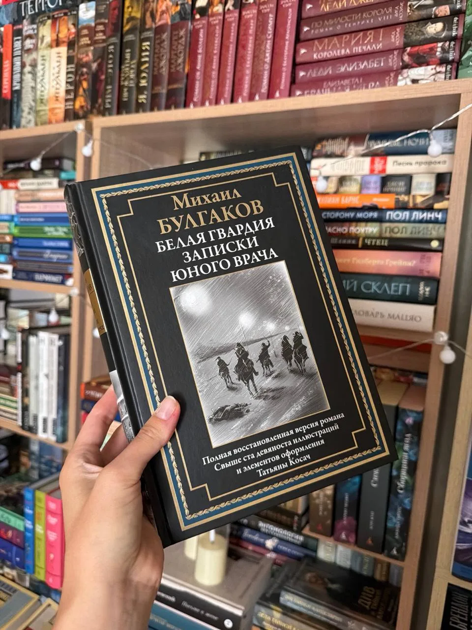 Август начинаю с «Белой гвардии» Михаила Булгакова

Сборник плавно перетек из июля, всего одно произ