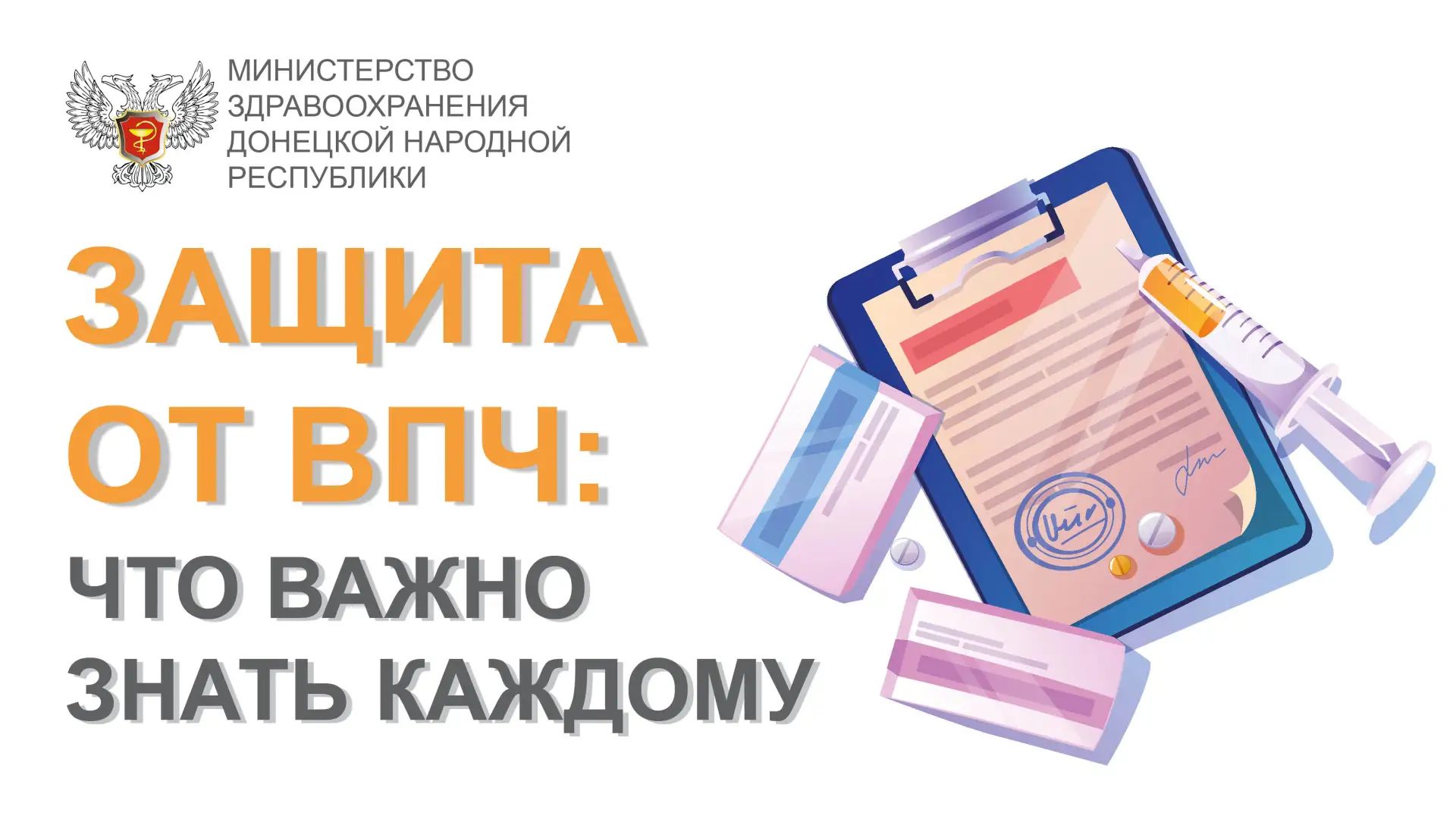⁉️Вирус папилломы человека (ВПЧ) — это распространённая инфекция, передающаяся половым ...