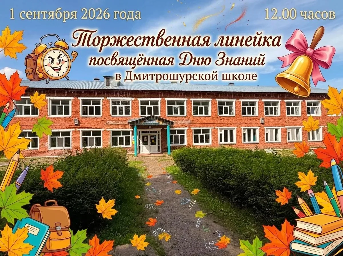 Вот и подошли к окончанию летние каникулы. Впереди ещё 2 беззаботных дня отдыха, а 1 се...