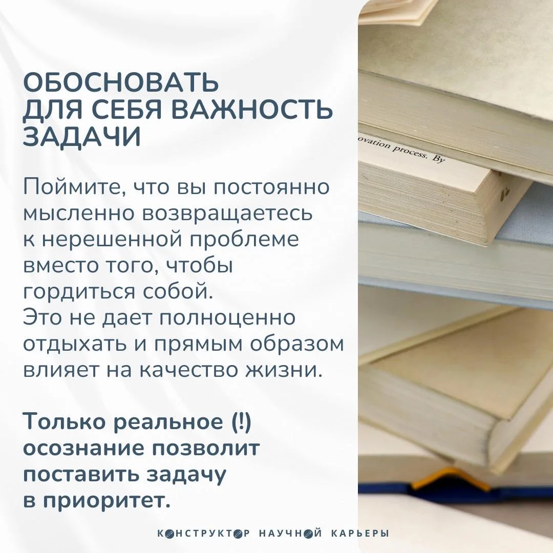 В написании диссертации главное — дисциплина. Еще ни одна диссертация сама по себе не написалась. Но