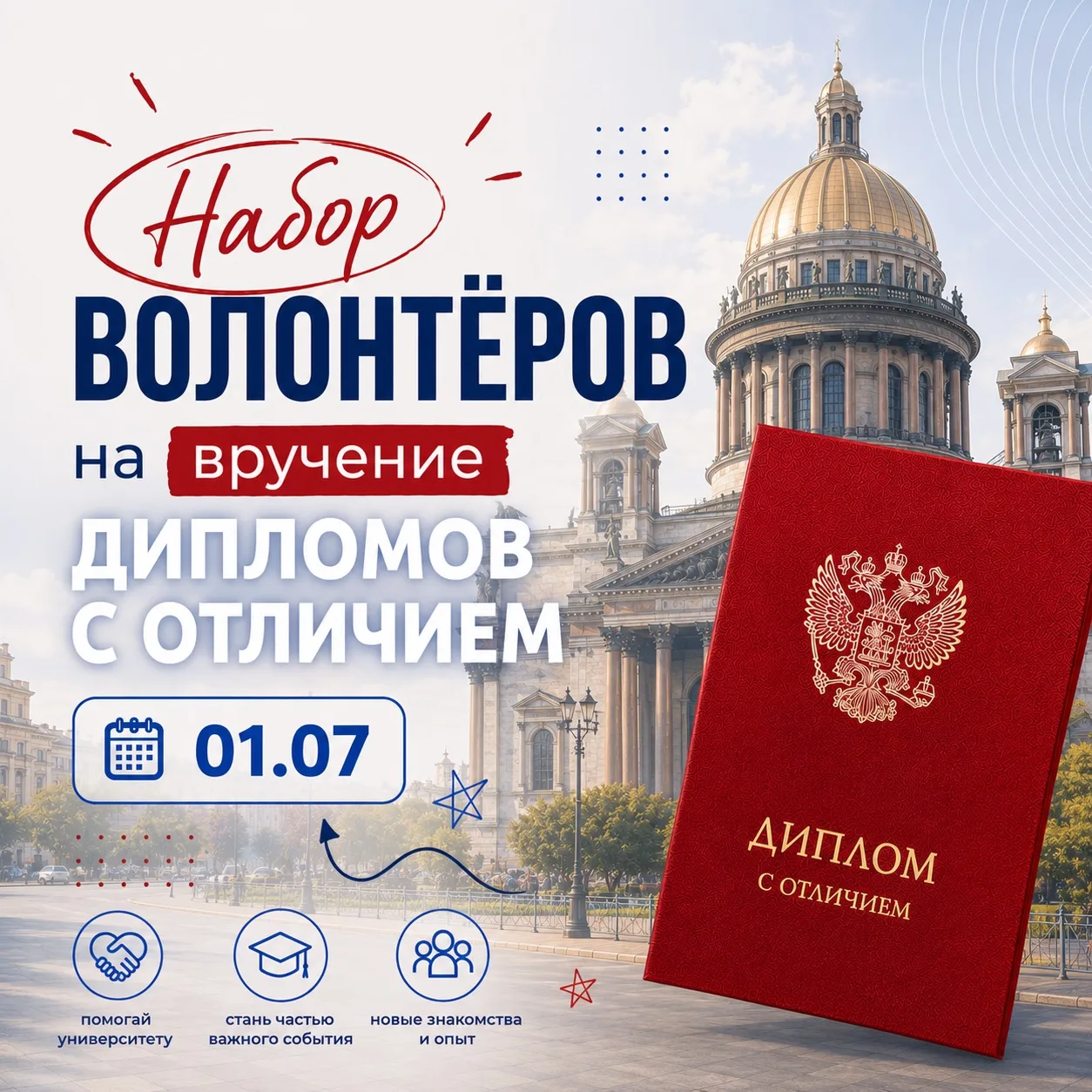 🎓 ВРУЧЕНИЕ ДИПЛОМОВ С ОТЛИЧИЕМ