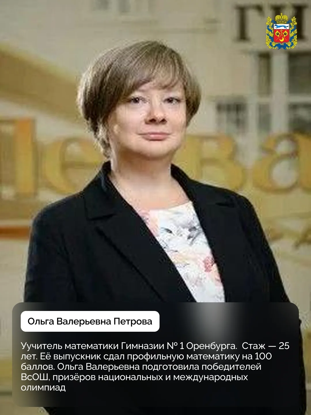 Максимальный балл на ЕГЭ — это результат совместной работы ученика, родителей и педагога