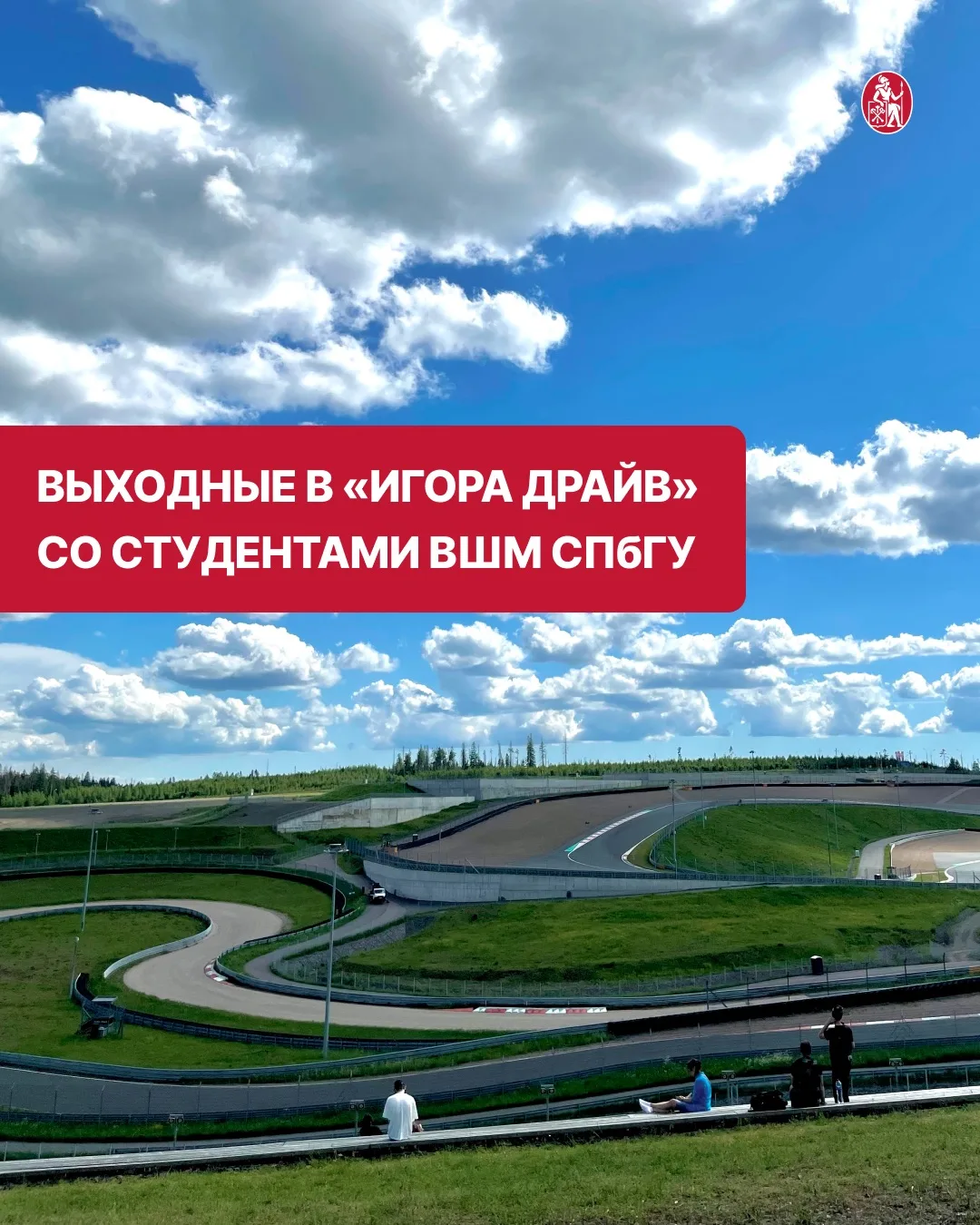 🔥Более 200 студентов ВШМ СПбГУ стали гостями фестиваля «Мото Драйв 2026», который прош...