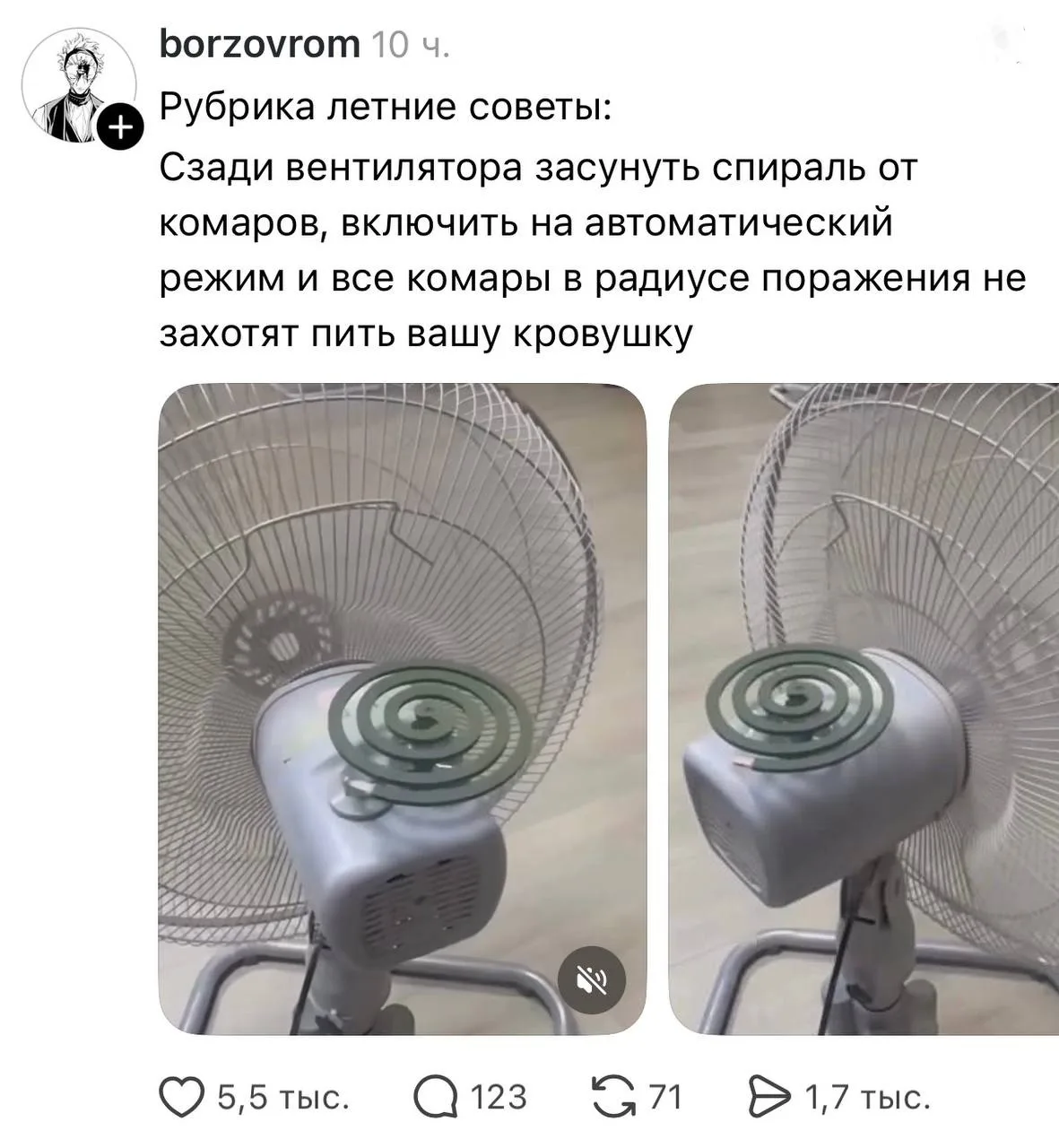 Идеальный убийственный девайс против комаров найден.