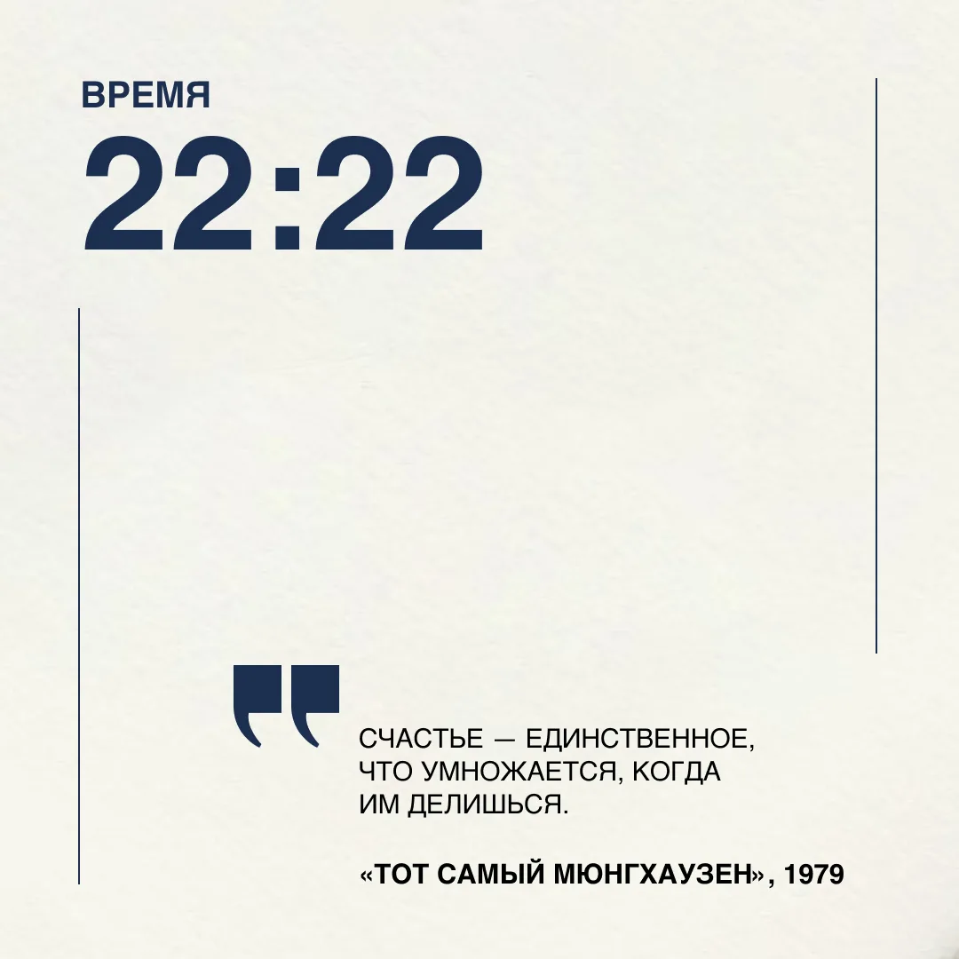 Вы дарите его каждый день — вместе с красотой, вниманием и заботой. Пусть оно возвращае...