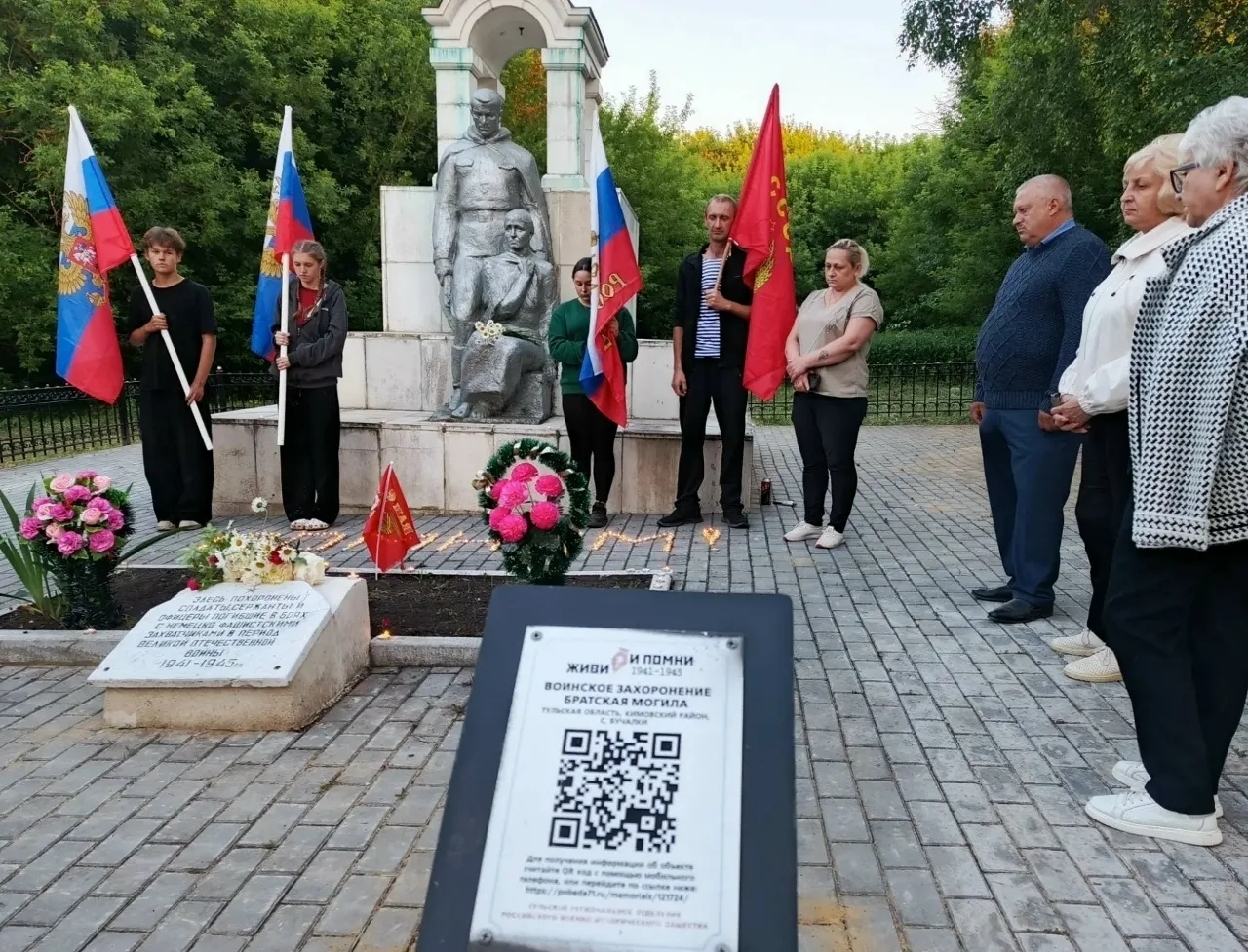 ❗22 июня. День, когда время замерло в скорби.❗

Наша школа присоединяется к Всероссийской акции «Пом