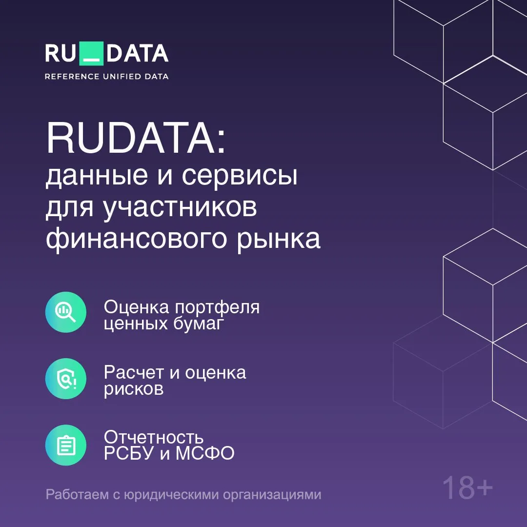Финансовые данные из разных систем без ошибок