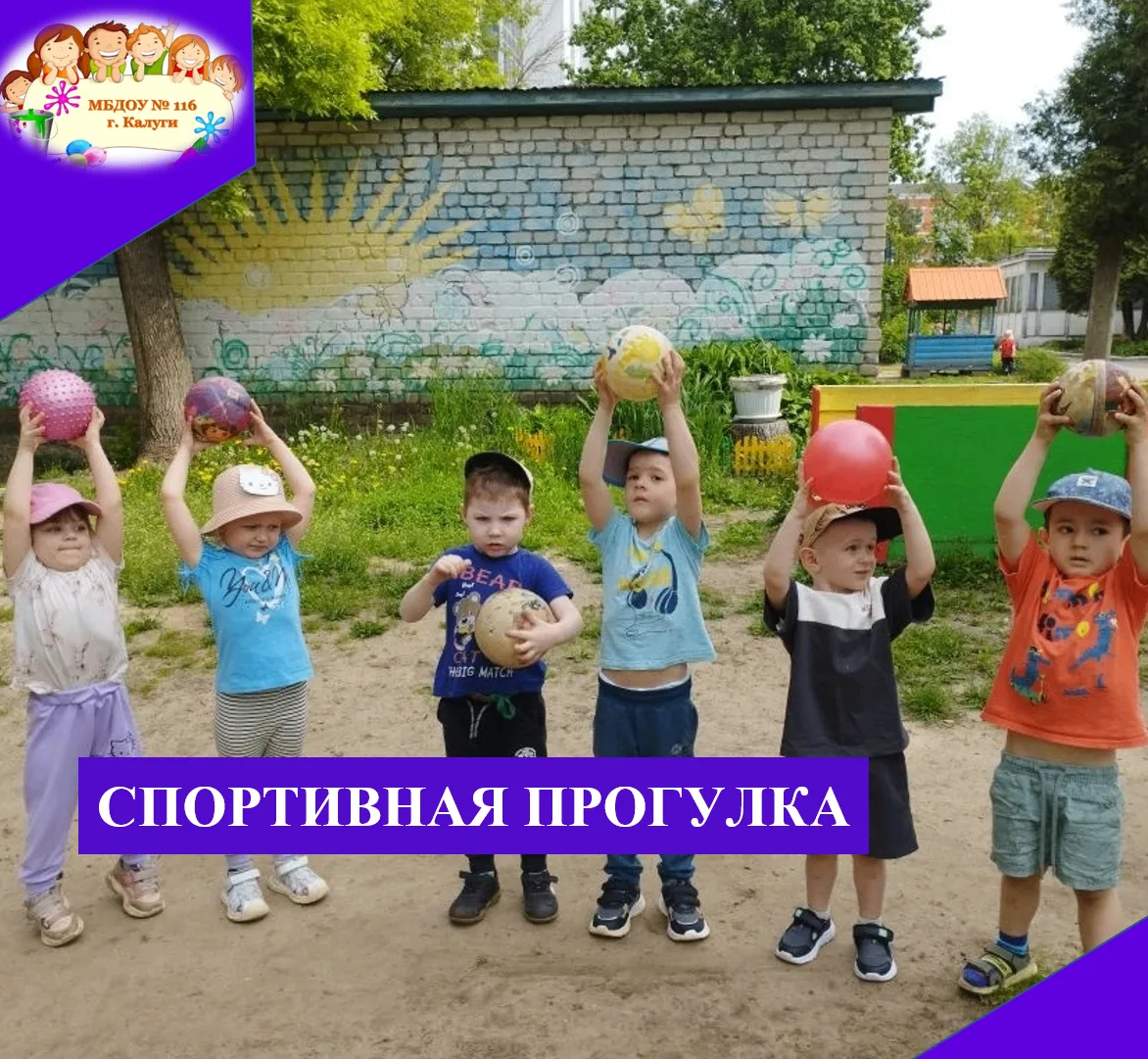 🌞Лето стремительно приближается! Малыши второй младшей группы № 6 «Ветерок» больше вре...