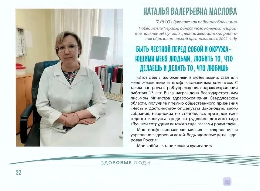 🏆 СУХОЛОЖСКИЕ МЕДИКИ СТАЛИ ПОБЕДИТЕЛЯМИ ОБЛАСТНОГО КОНКУРСА «ЛУЧШИЙ СРЕДНИЙ МЕДИЦИНСКИ...