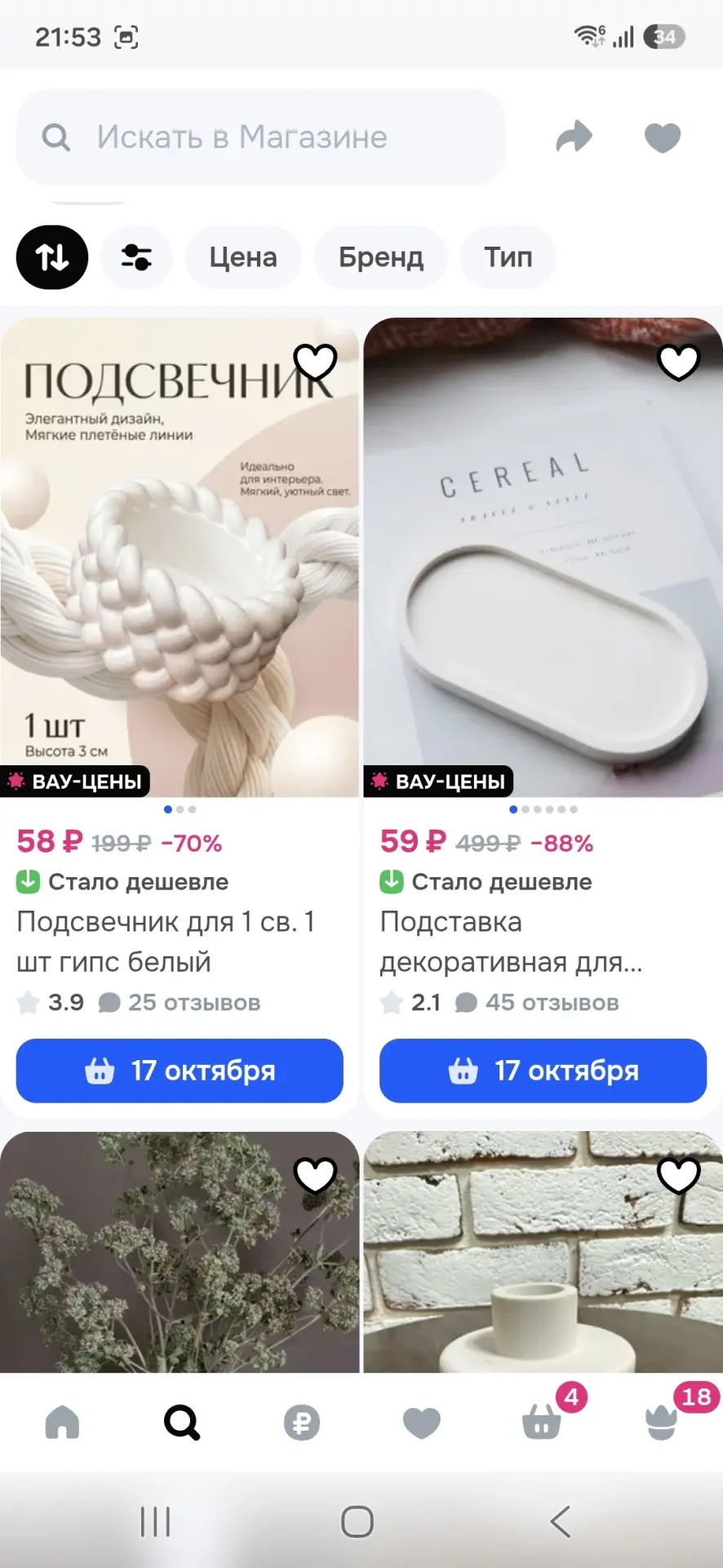 https://ozon.ru/s/smrnv