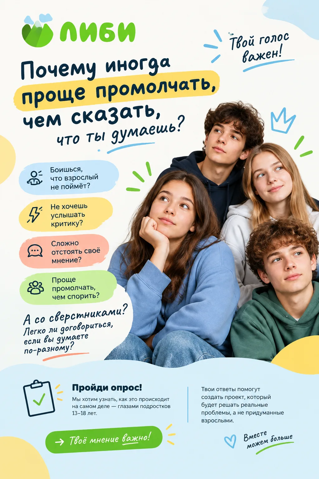 Доброго субботнего утра всем!