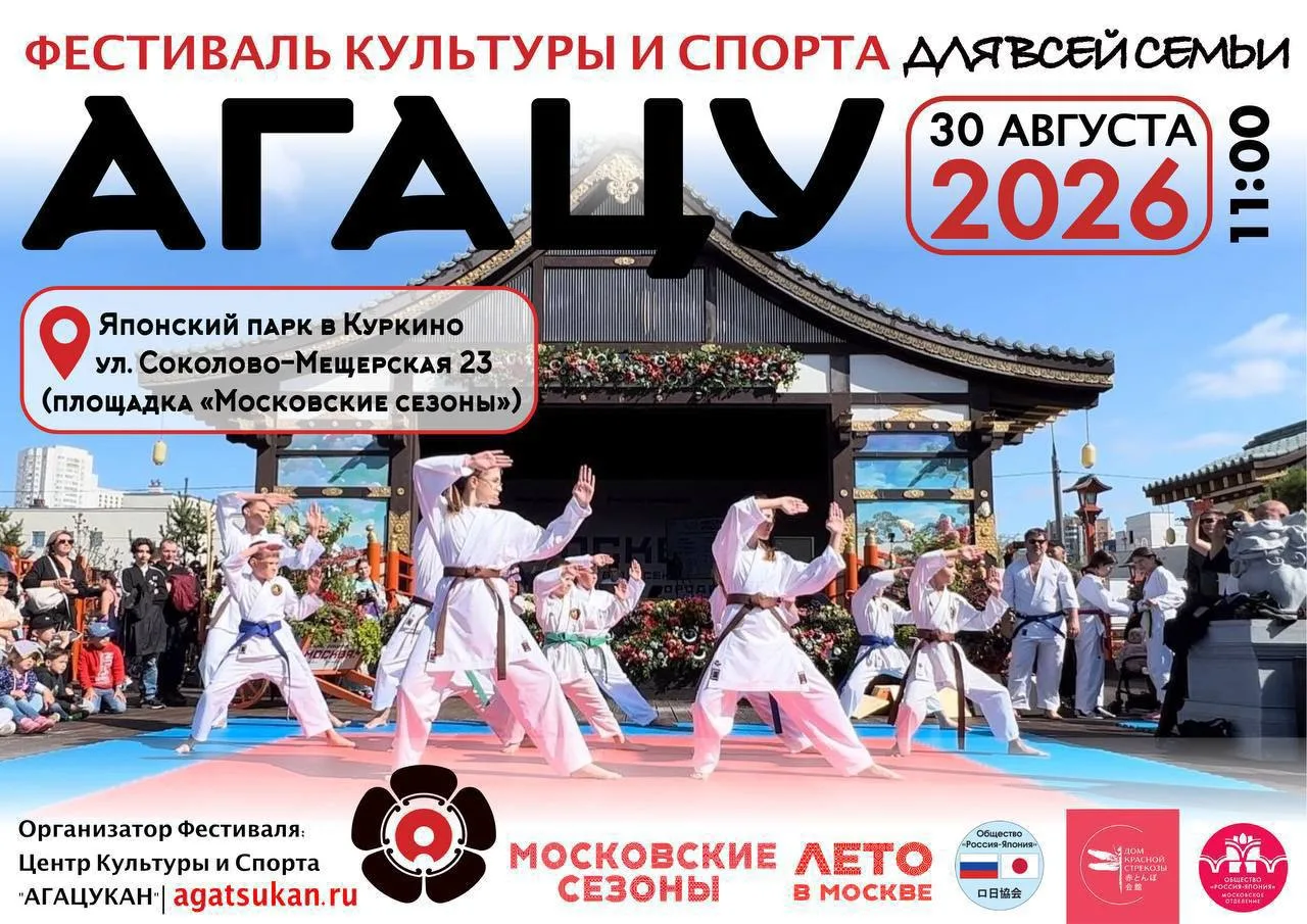 🌄 Отправляемся в мини‑путешествие на Восток — не покидая Москвы! ✈️

30 августа приходите всей семь