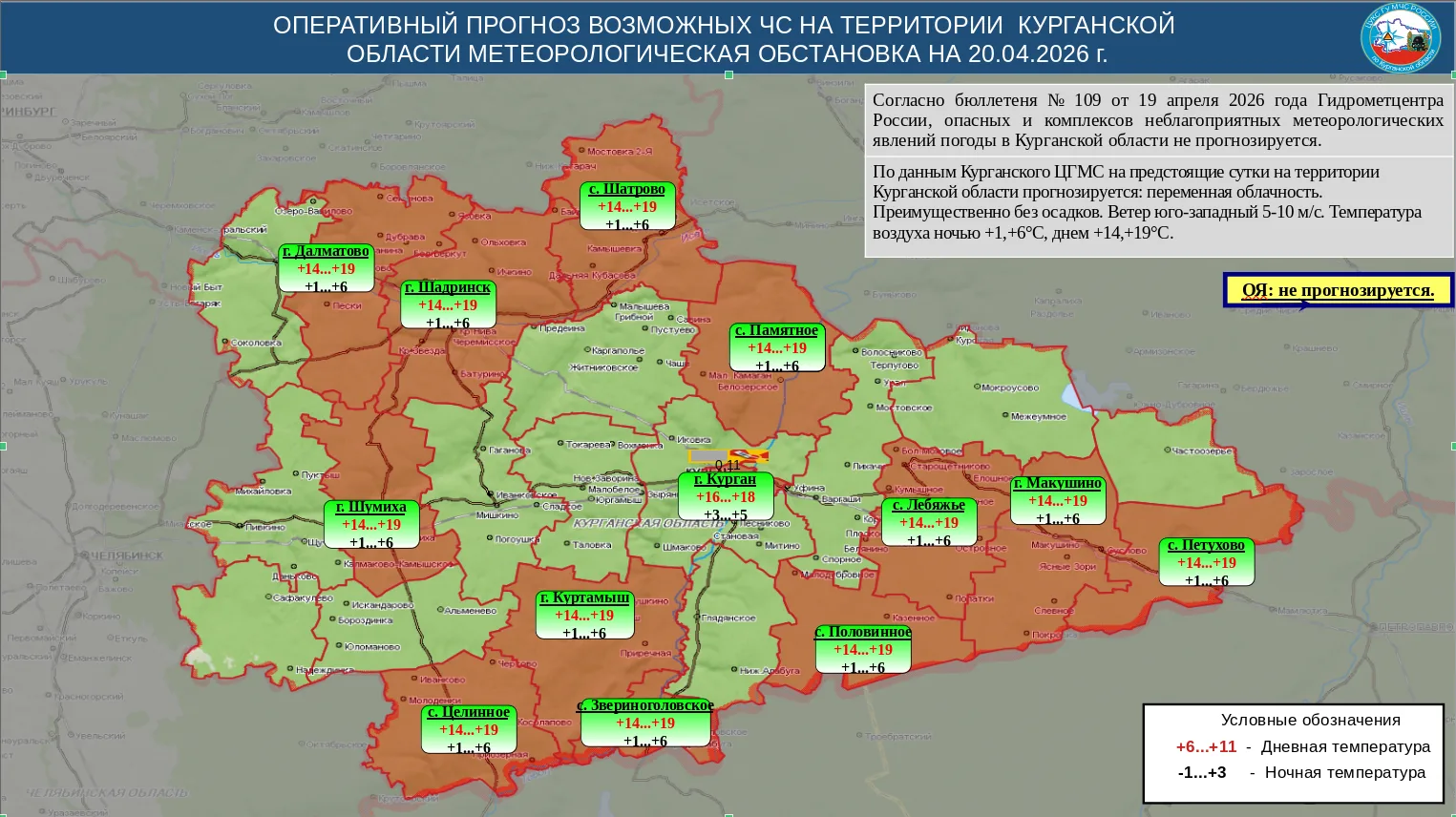По данным Курганского ЦГМС на предстоящие сутки на территории Курганской области прогнозируется: пер