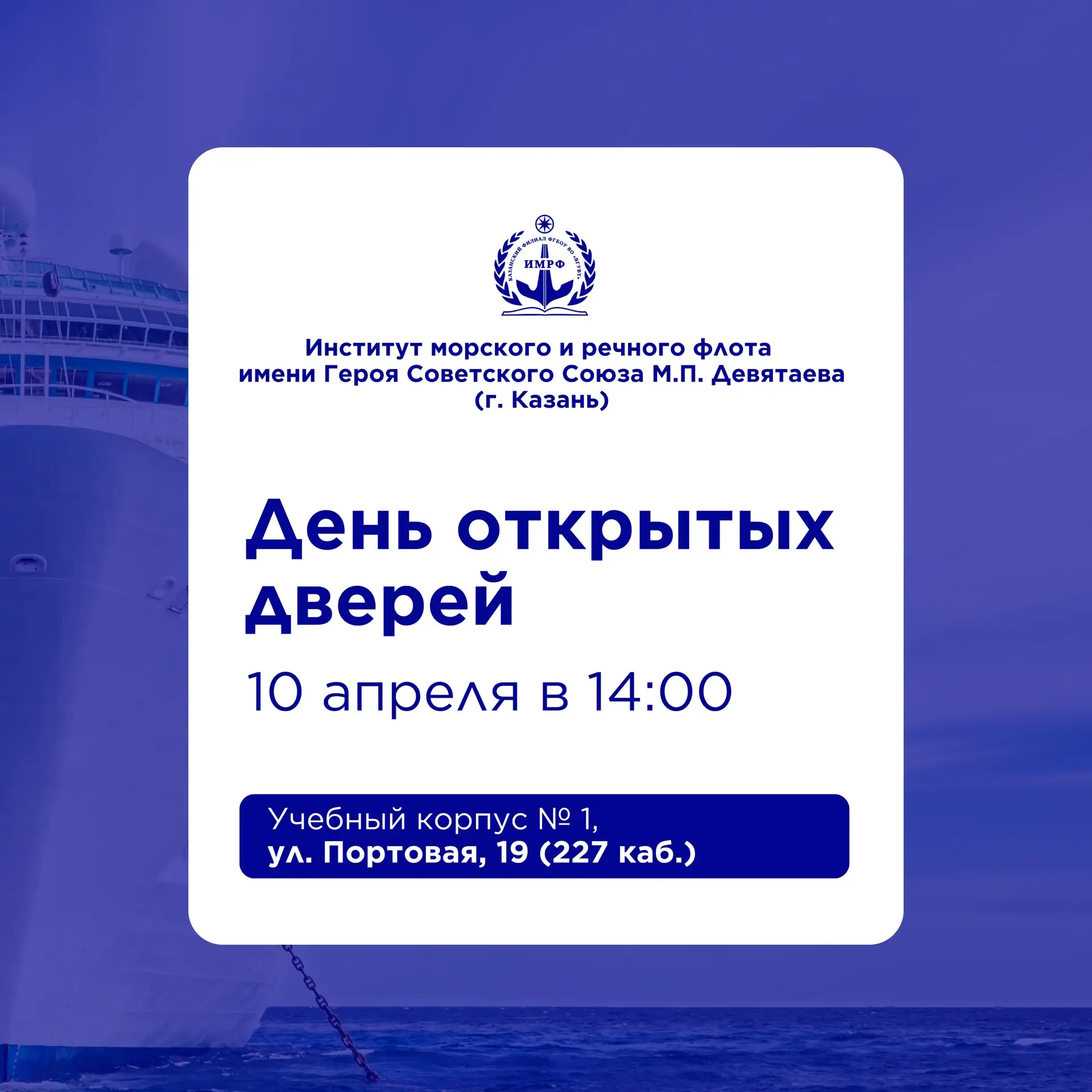 Хочешь узнать, куда поступать в 2026 году? У нас есть отличная новость! ИМРФ приглашает тебя на день