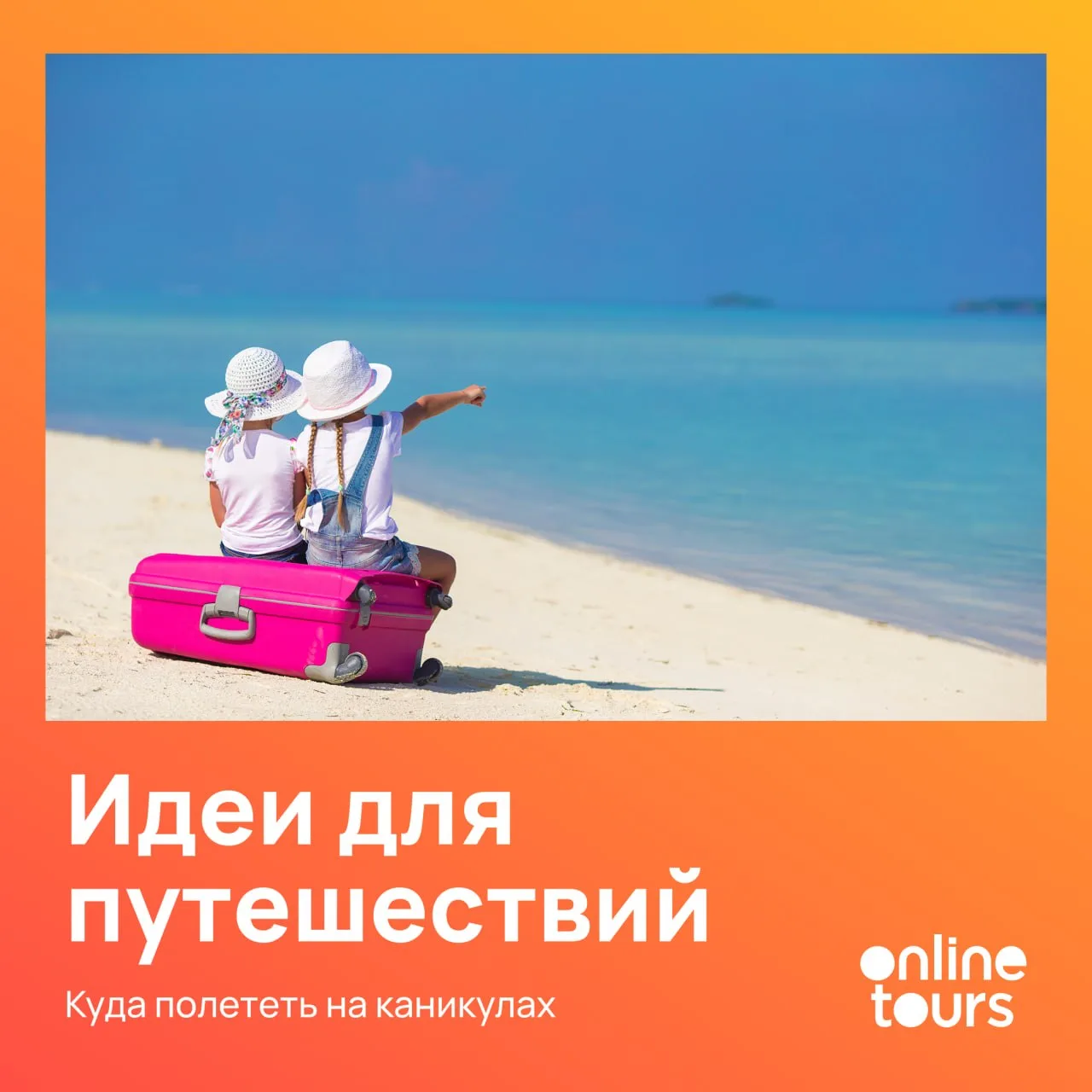 Небанальные идеи для осенних школьных каникул
