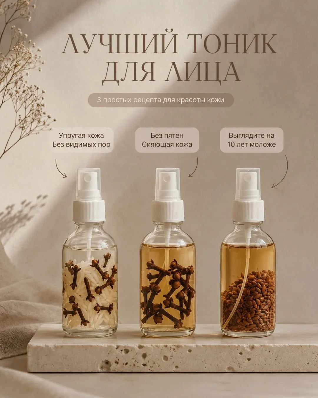 Лучший тоник для лица: 3 простых и эффективных рецепта красоты