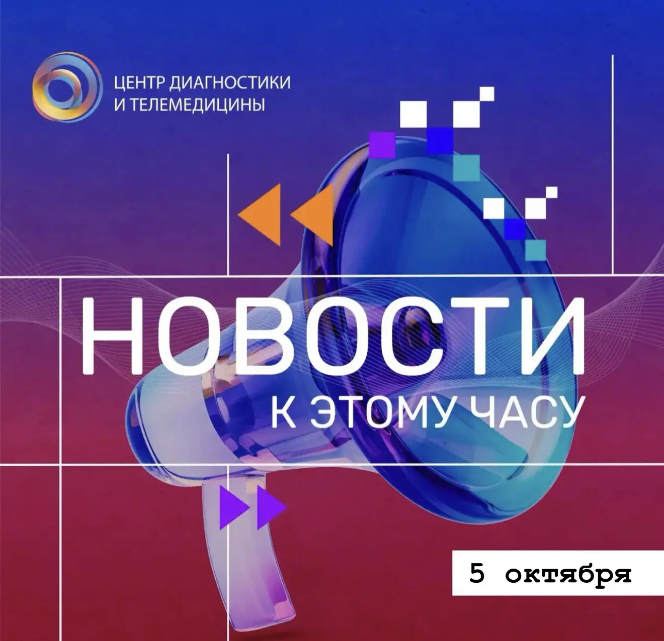 Сергей Собянин открыл в Москве завод по производству рентгенодиагностических аппаратов