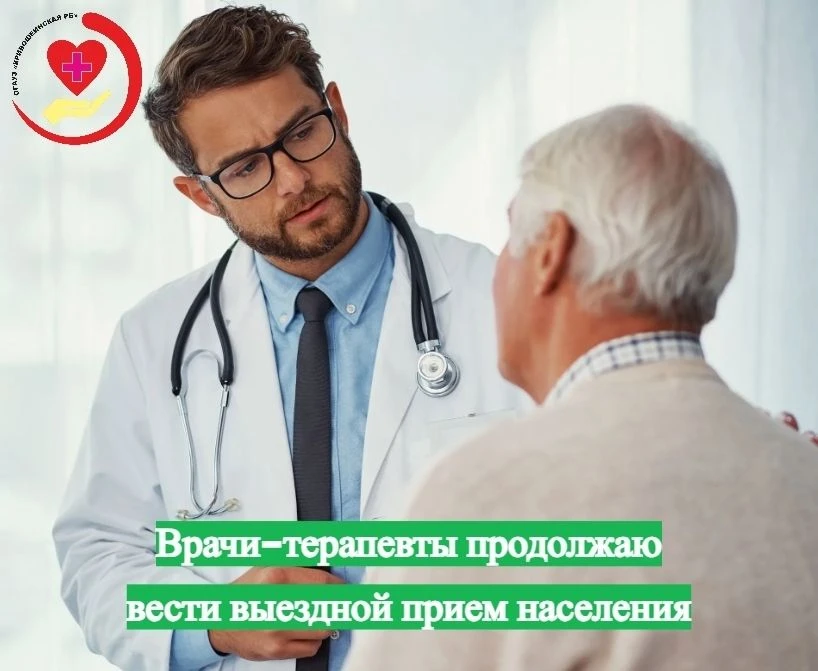 Врачи-терапевты продолжаю вести выездной прием населения на фельдшерско-акушерских пунк...