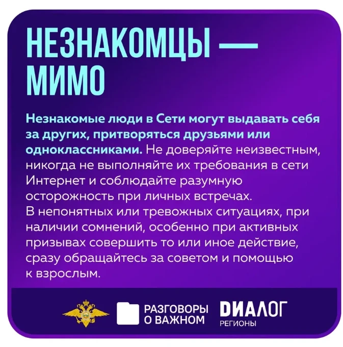 В понедельник, 2 марта, во всех школах России состоялось занятие цикла @razgovori_o_vajnom «Разговор