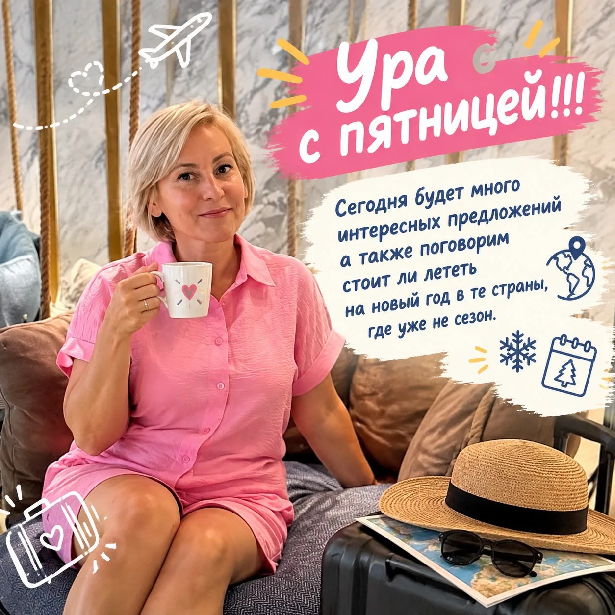 🍂☀️ Доброе утро, мои дорогие путешественники! ☀️🍂