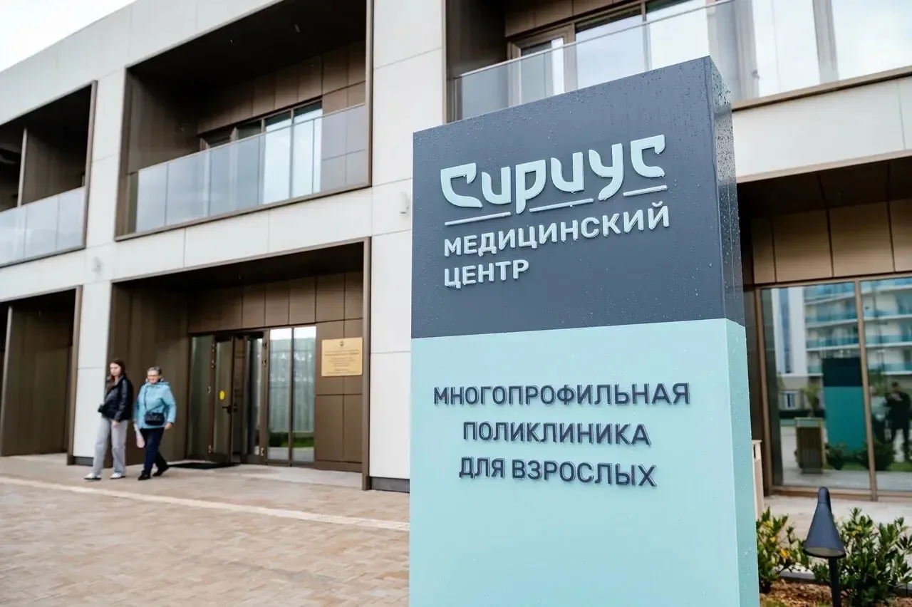 Где сириусянам лечиться и получать медицинские услуги