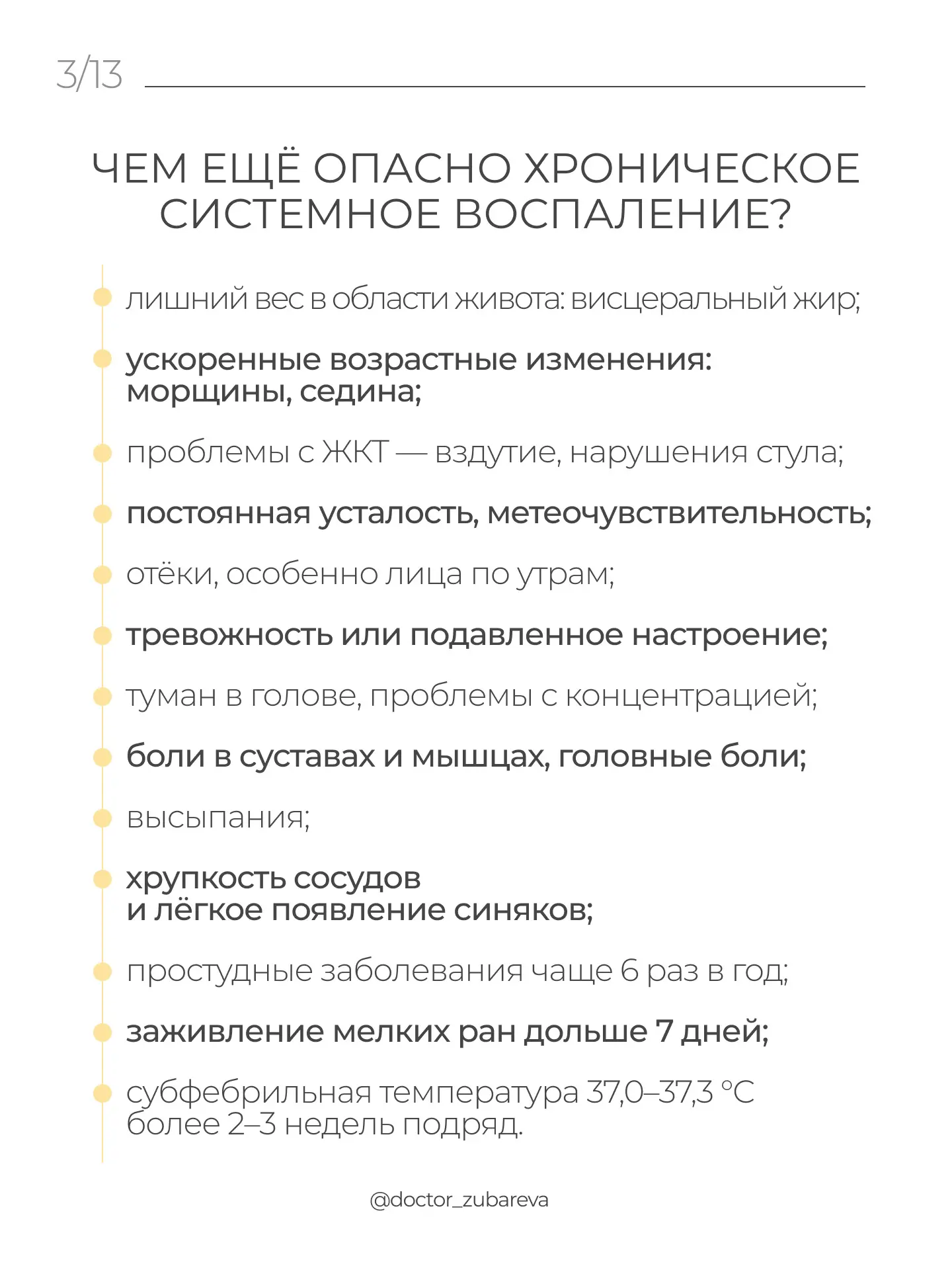 Самый простой способ замедлить старение — это победить системное воспаление!