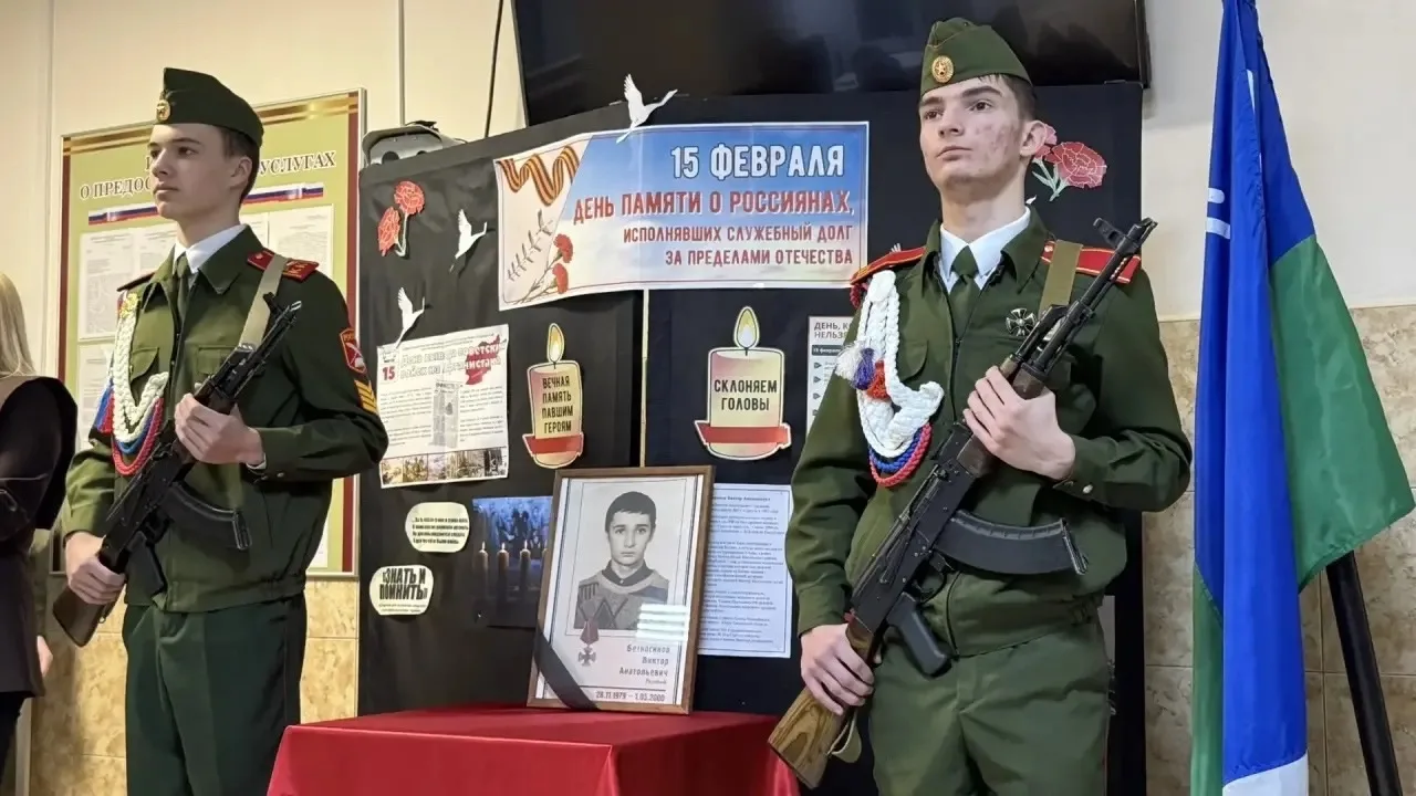 🕯️Линейка памяти 🕯️  🗓️День памяти о россиянах, исполнявших служебный долг за пределами Отечества, —