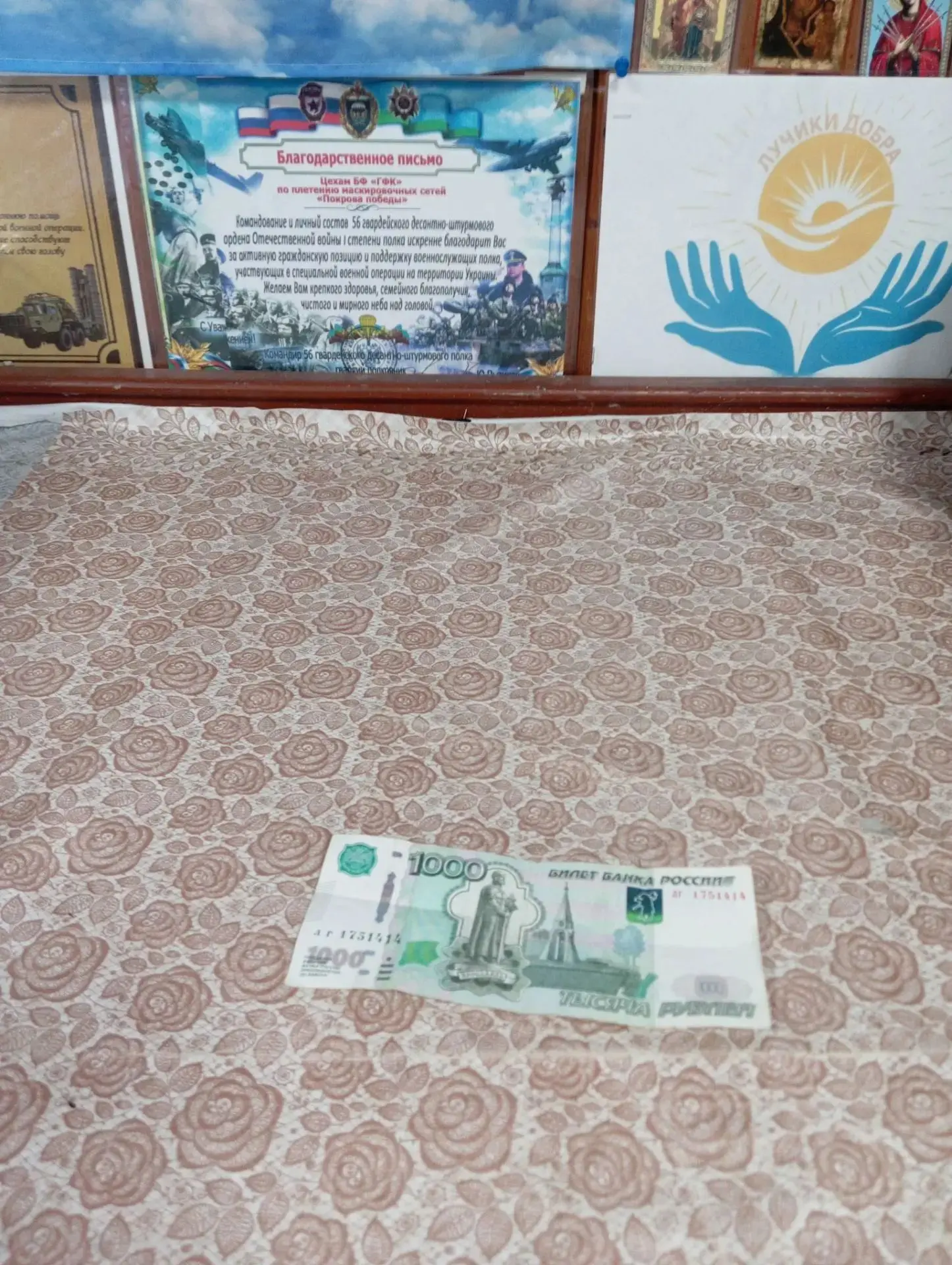 1000 руб получили от Котовой Надежды Остаповны. из с.Владиславовки. Благодарим вас за п...