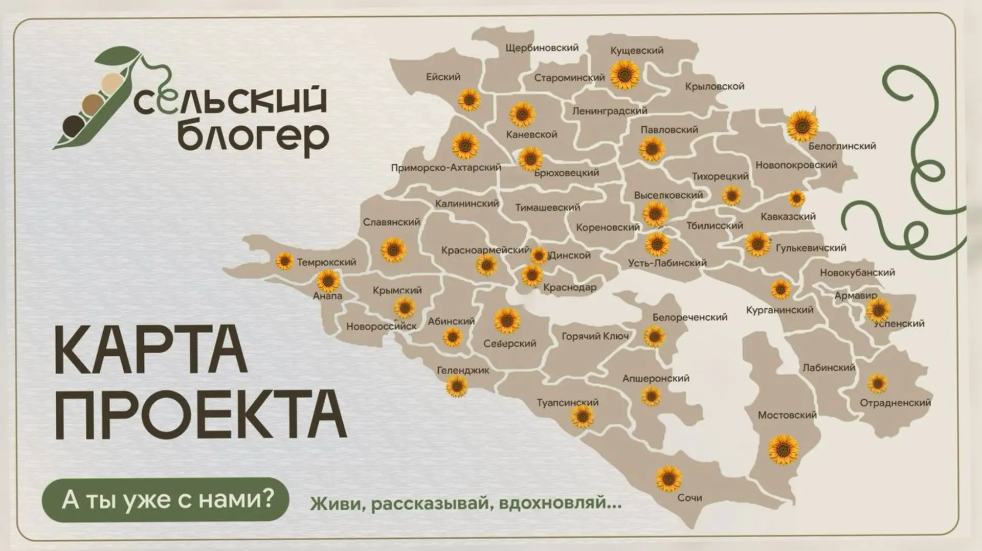 🗺️ Новые голоса районов на одной карте!