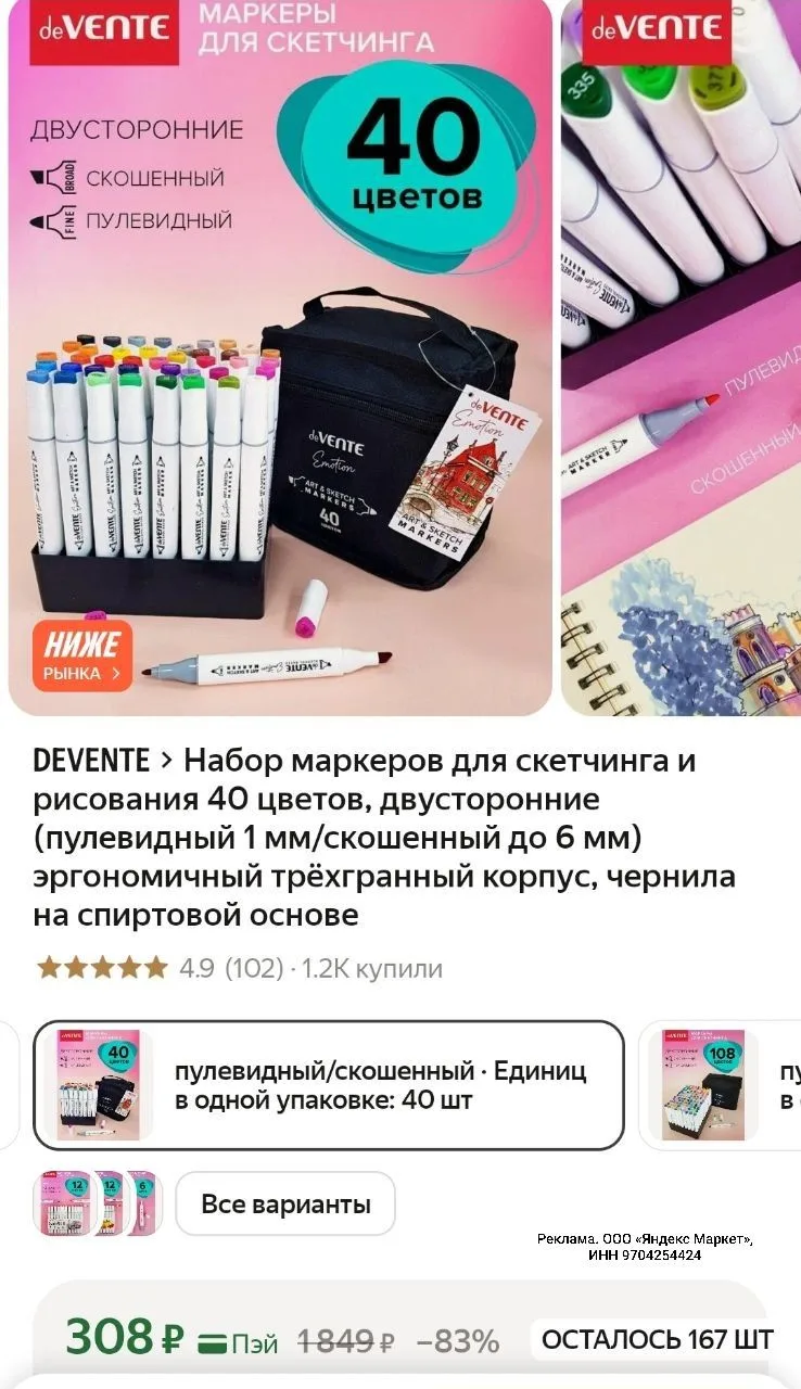 🛍Набор маркеров для скетчинга и рисования 40 цветов
