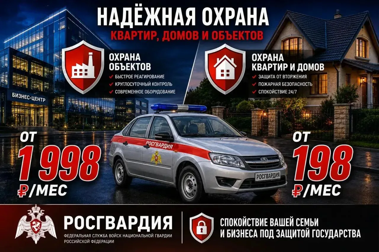 Надежная защита для вашего бизнеса и дома в Кузбассе! 🚨