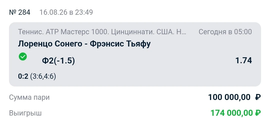 Поздравляю с победой! ✅✅✅